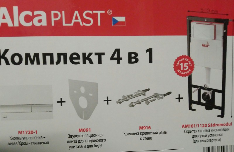AlcaPlast Комплект AM101/1120+M916+М091+M1720-1 (инсталляция+кнопка+плита+комплект крепление) 