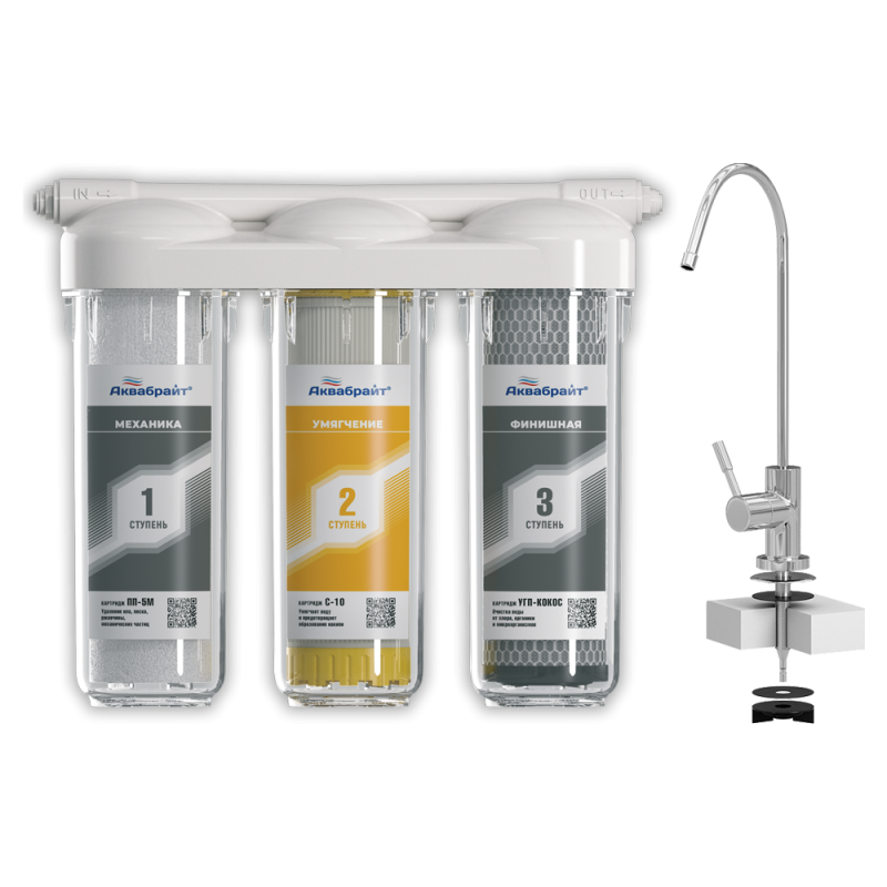 Система очистки воды 3-х ступ. АБФ-ТРИА-УМЯГЧЕНИЕ (АКВАБРАЙТ) АБФ-ТРИА-УМЯГЧЕНИЕ Система очистки воды 3-х ступ. АБФ-ТРИА-УМЯГЧЕНИЕ (АКВАБРАЙТ) АБФ-ТРИА-УМЯГЧЕНИЕ