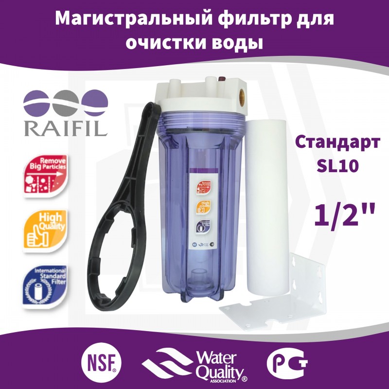 Фильтр магистральный Raifil PU 891C1-W34-PR-BN-R 3/4" комплект Фильтр магистральный Raifil PU 891C1-W34-PR-BN-R 3/4" комплект
