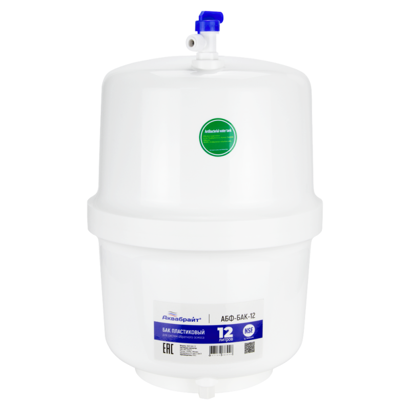 АБФ-БАК-12 - Бак ПЛАСТИКОВЫЙ для ОСМОСА 12 литров АБФ-БАК-12 АБФ-БАК-12 - Бак ПЛАСТИКОВЫЙ для ОСМОСА 12 литров АБФ-БАК-12