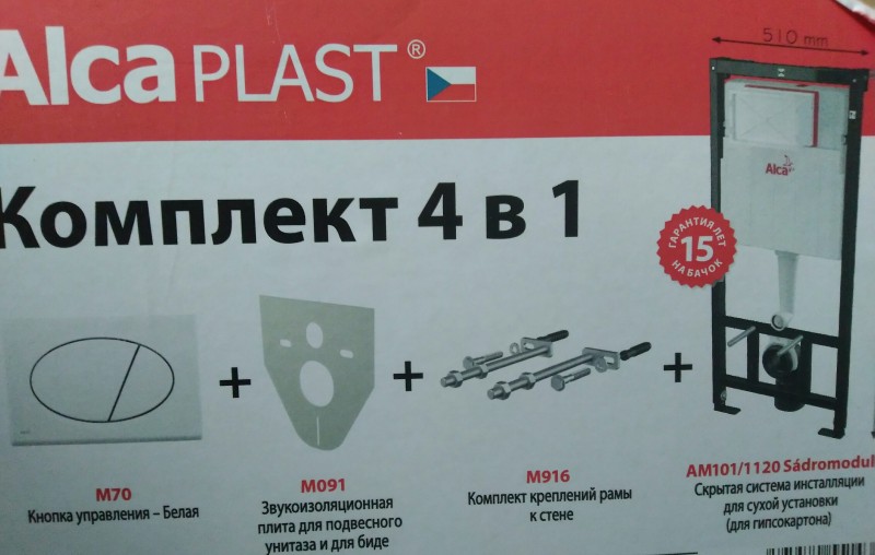 AlcaPlast Комплект AM101/1120 Sadroмodul+M916+М091+M70 (инсталляция+кнопка+плита+комплект крепление) 