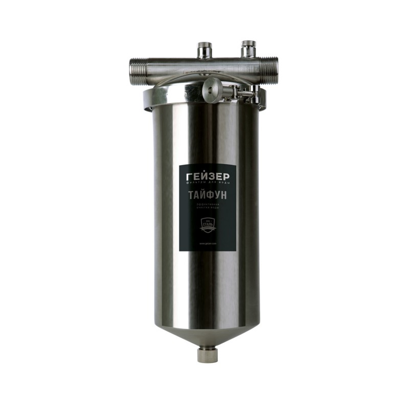 Корпус фильтра Гейзер Тайфун 10ВВ нержавейка 50647 
