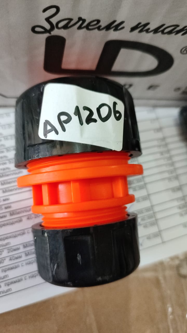 Муфта соединительная переходная 1"х3/4" (АР 1206) AQUAPULSE 