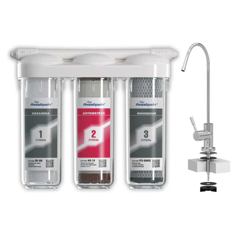 Система очистки воды 3-х ступ. АБФ-ТРИА-АНТИЖЕЛЕЗО (АКВАБРАЙТ) АБФ-ТРИА-АНТИЖЕЛЕЗО Система очистки воды 3-х ступ. АБФ-ТРИА-АНТИЖЕЛЕЗО (АКВАБРАЙТ) АБФ-ТРИА-АНТИЖЕЛЕЗО